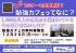 【勉強カフェ】無料体験会【12月29日(月)】