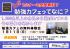 【勉強カフェ】無料体験会【1月11日(日)】