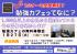【勉強カフェ】無料体験会【1月27日(火)】