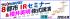 ラジオNIKKEI「8都市IRセミナー&櫻井英明株式講演in那覇」