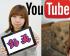 大人気！【YouTubeYouTube（ユーチューブ）を活かす！無料動画編集＆アメブロ集客セミナー