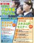 次世代型人財育成プログラム 【上司・先輩向けセミナー】