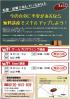 【転職希望者必見!!】第1回無料Excel講座(2/5)