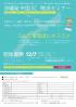 沖縄発!中国EC(越境EC)・物流セミナー