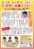 【転職希望者必見!!】無料プログラミング講座