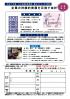 平成27年度中小企業会計啓発・普及セミナー