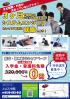 【転職希望者必見!!】無料プログラミング講座