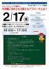 平成27年度「第2回　外客インバウンド連絡会」