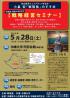 小畠宏【戦略経営セミナー】