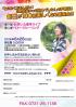 尾﨑里美・沖縄初講演!「毎日が100倍楽しくなる講演会!!」
