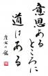 成功はマインドが命！