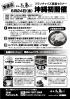 【沖縄県初開催】博多三氣 フランチャイズ事業セミナー in 沖縄