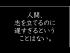あなたはいつまで会社員?〜キャシュフローゲーム会〜